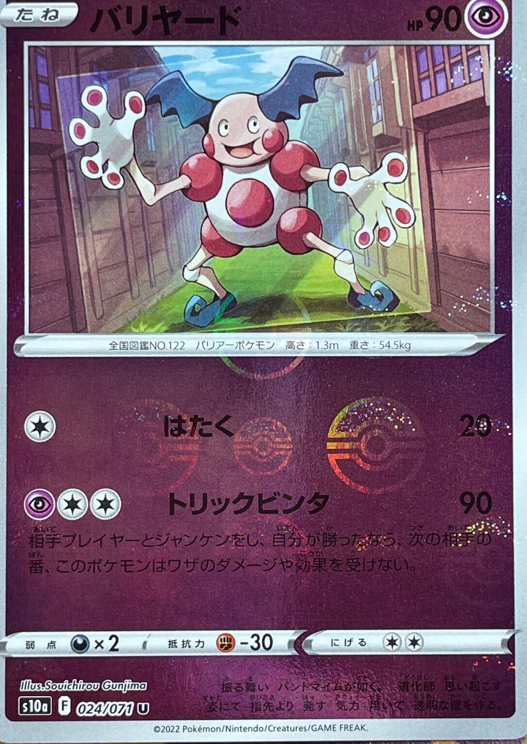 Mr. Mime [Reverse Holo]
